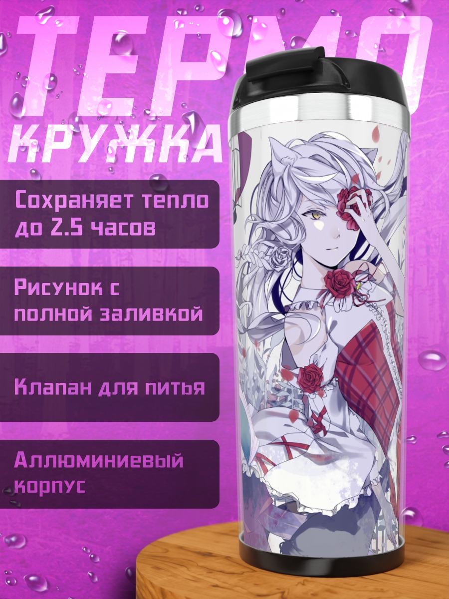 Термокружка Девушка с книгой