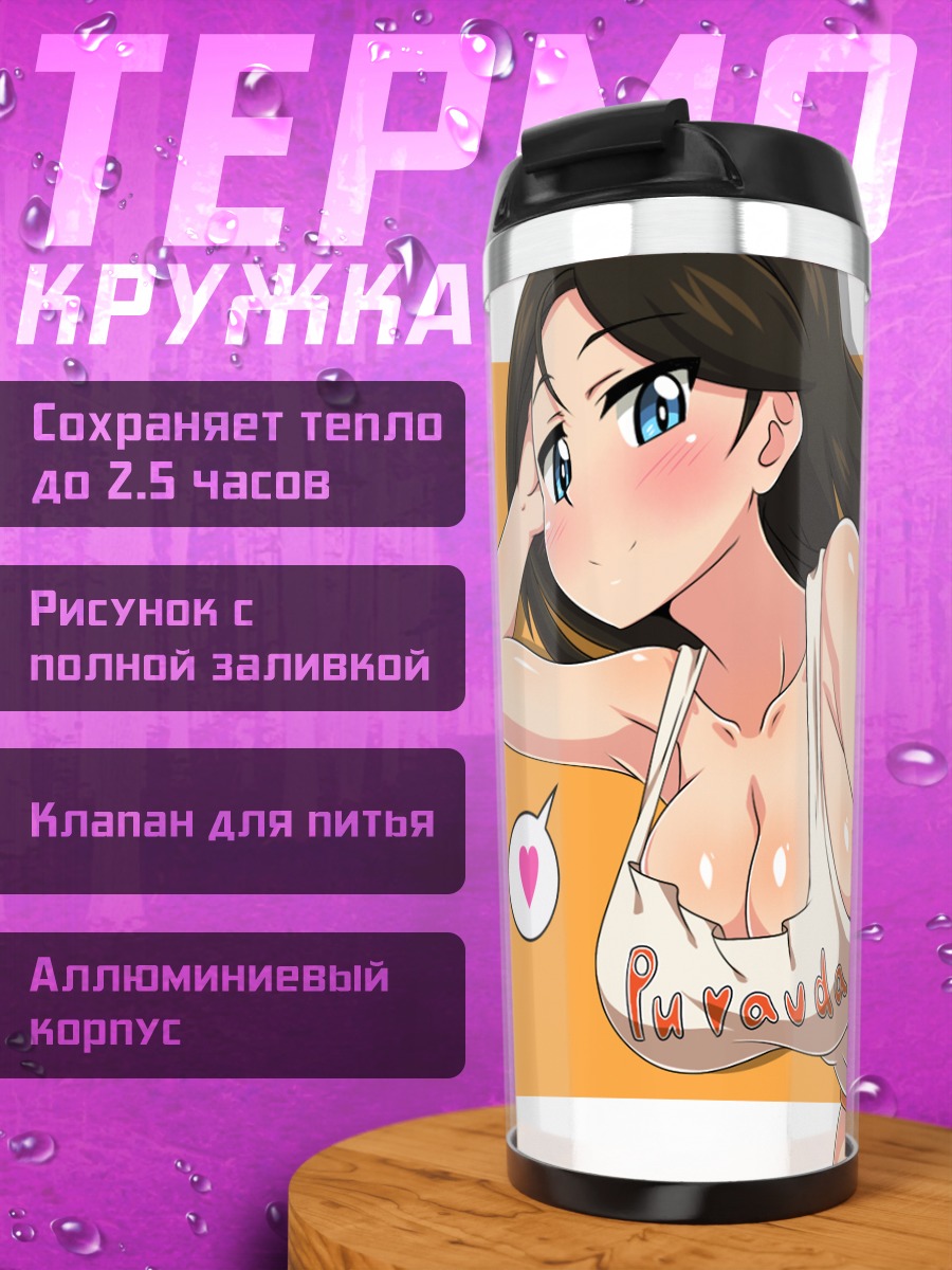 Термокружка Нонна в Hooters