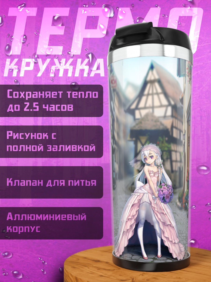 Термокружка Чайка в городе
