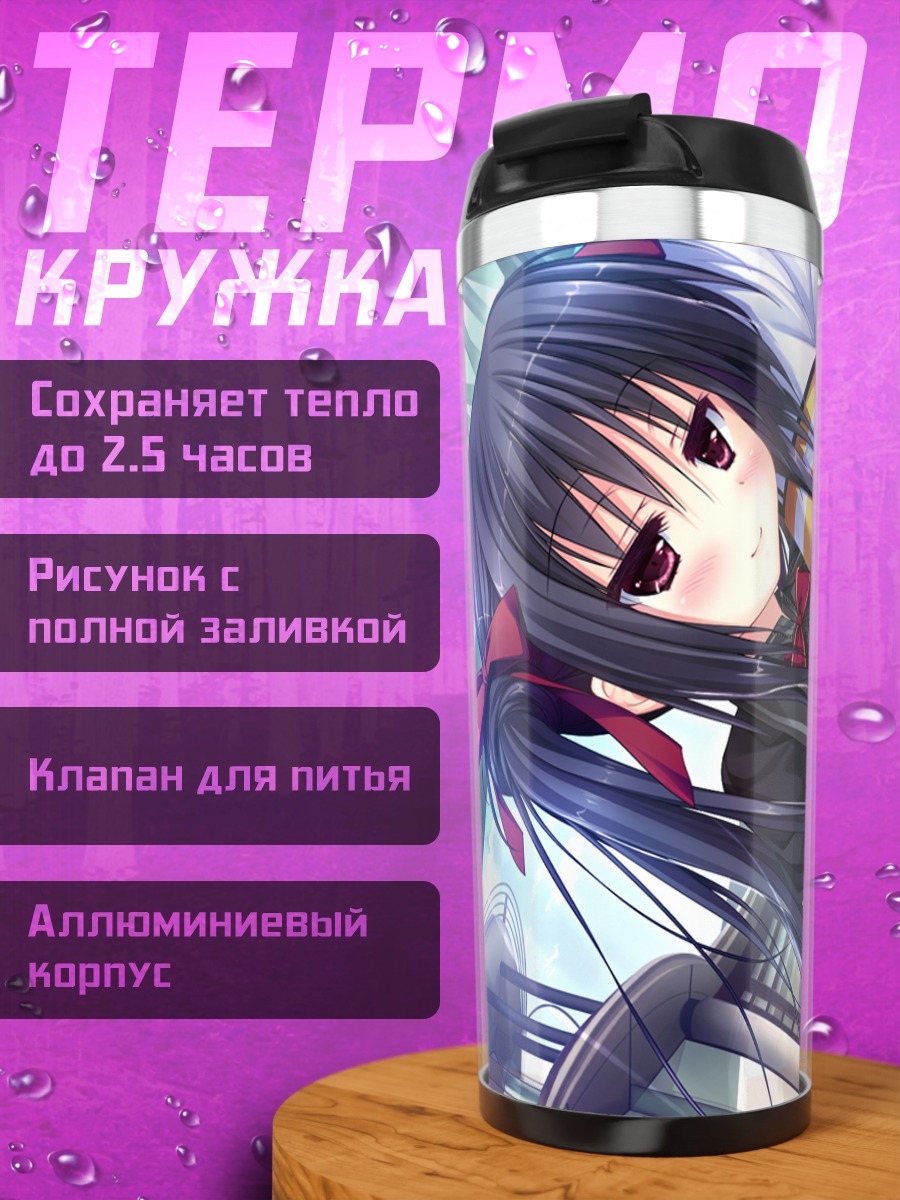 Термокружка Кумари Котобуки в платье