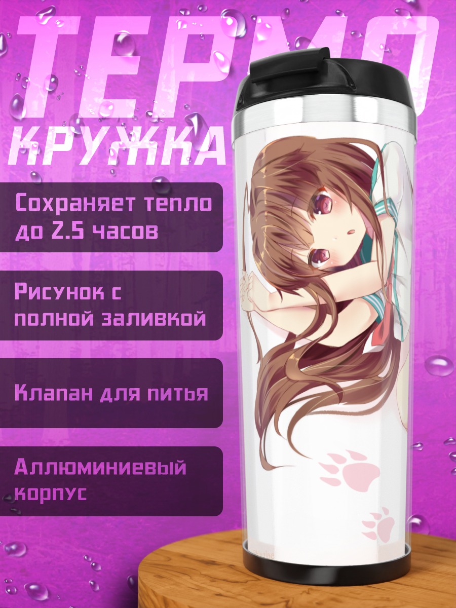 Термокружка Кума в белом
