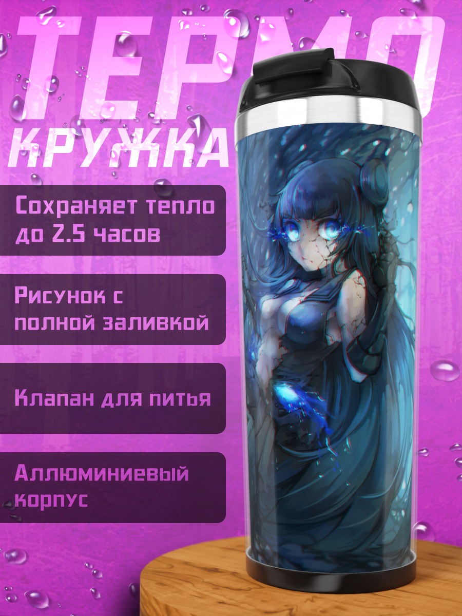 Термокружка Лайт Круизер Они