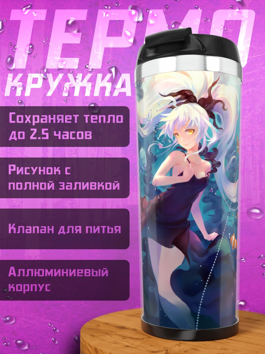 Термокружка Русалка в пузырях
