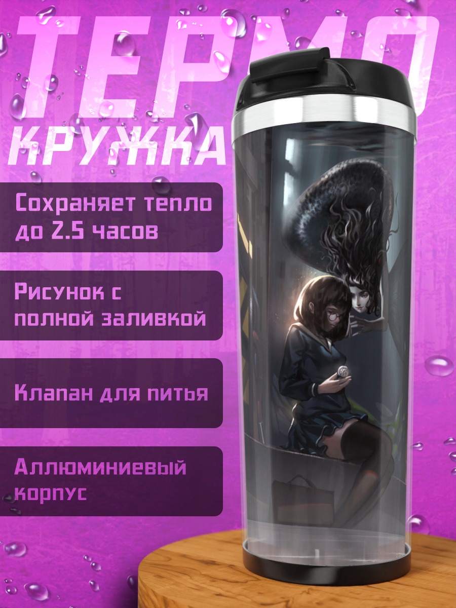 Термокружка Девушка в индустриальном городе