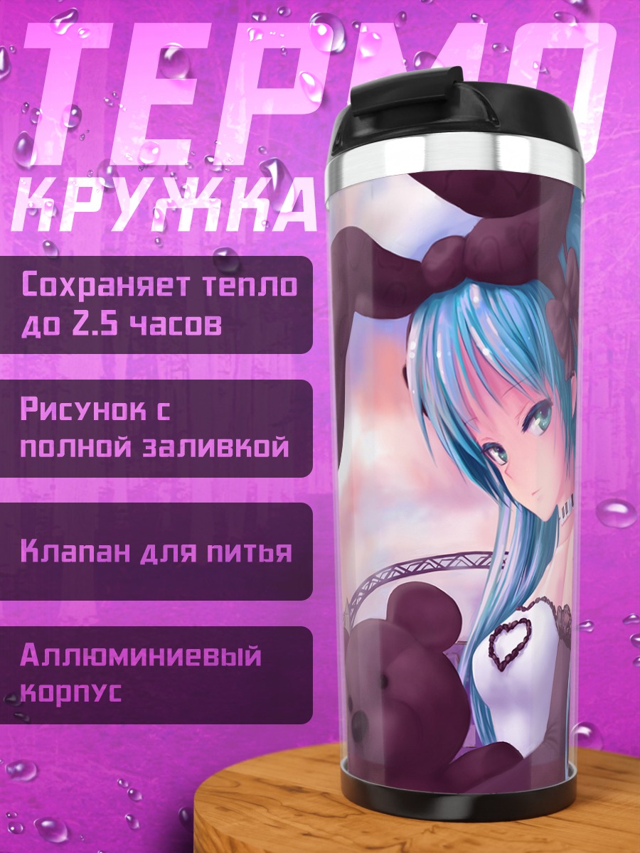 Термокружка Мику Хацунэ в городе
