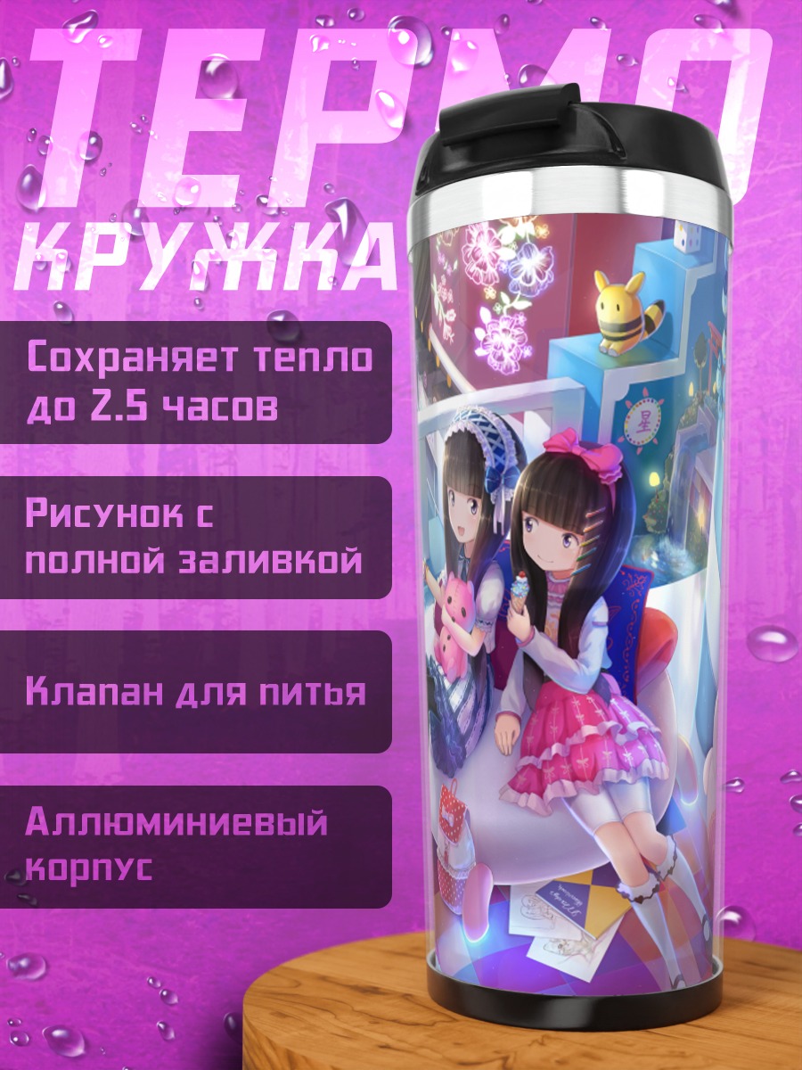 Термокружка Девушки с питомцами