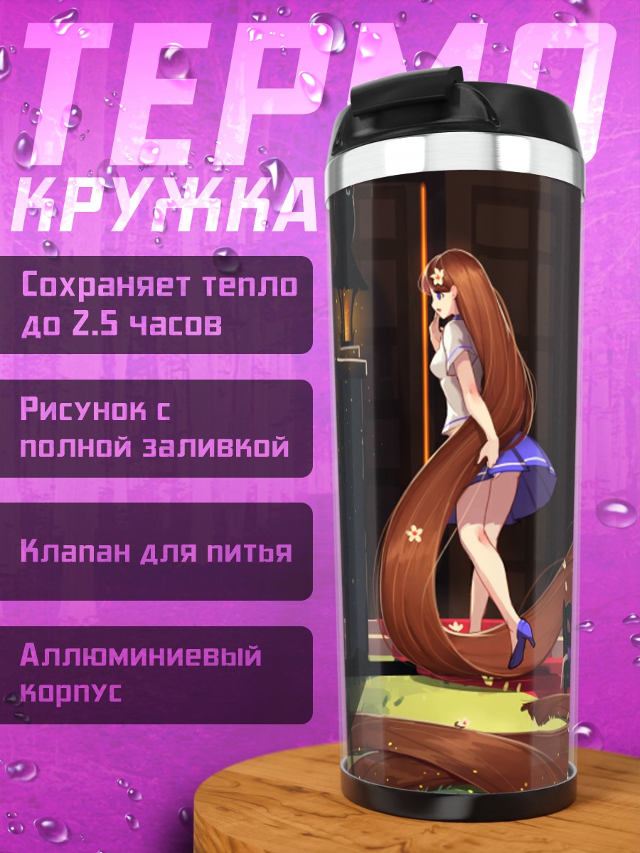Термокружка Девушка в школьной форме
