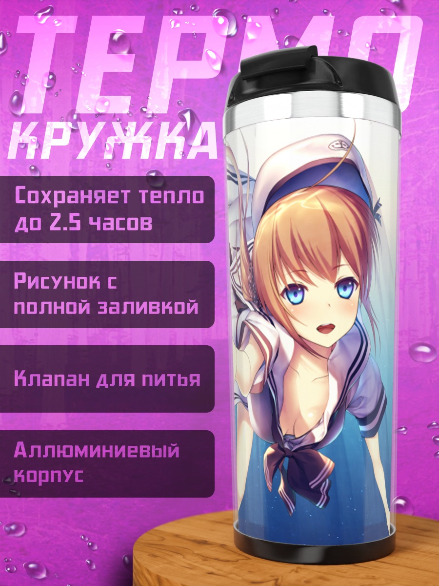 Термокружка Школьница под водой