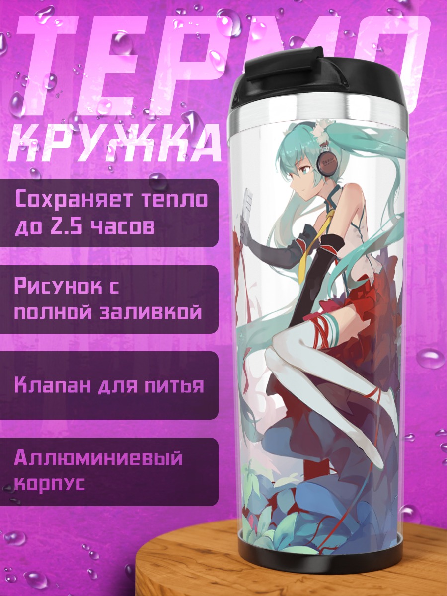 Термокружка Мику Хацунэ в цветах