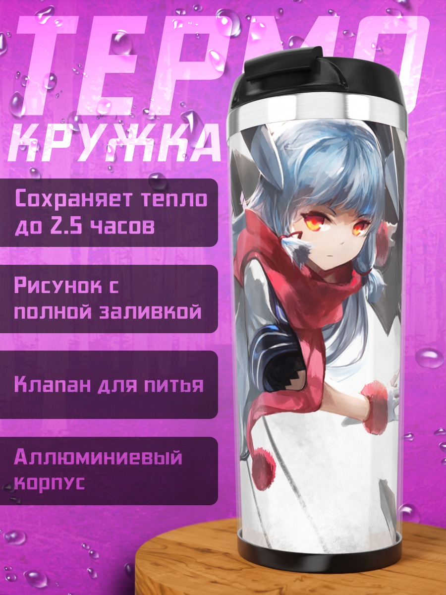 Термокружка Муракумо в бою