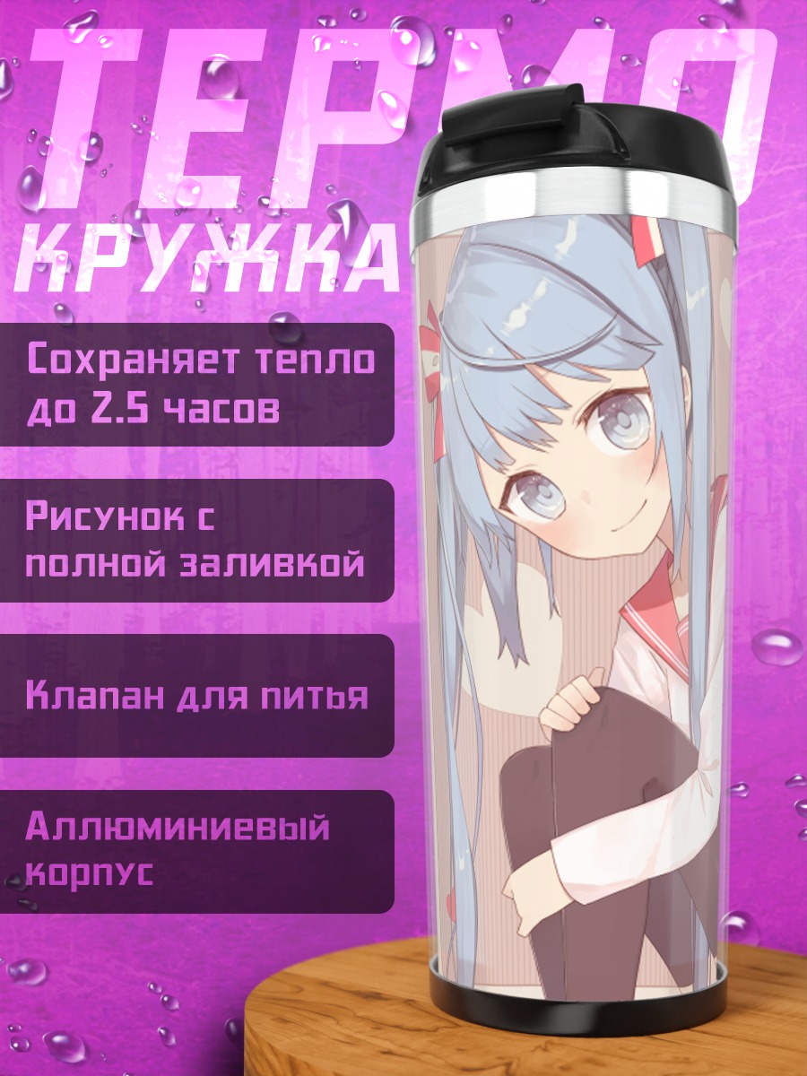 Термокружка Мику Хацунэ в розовом