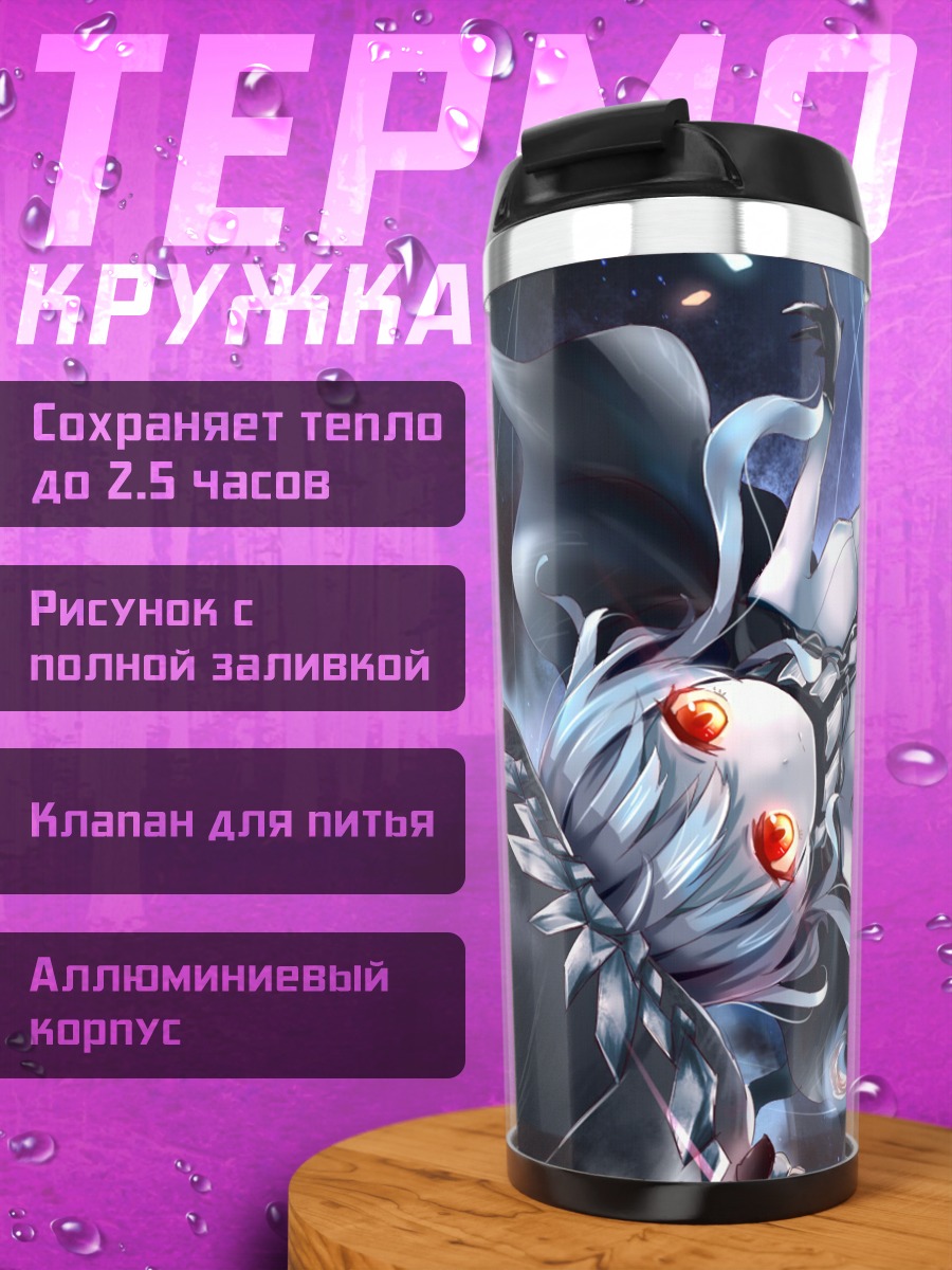 Термокружка Авианосец Wo-class