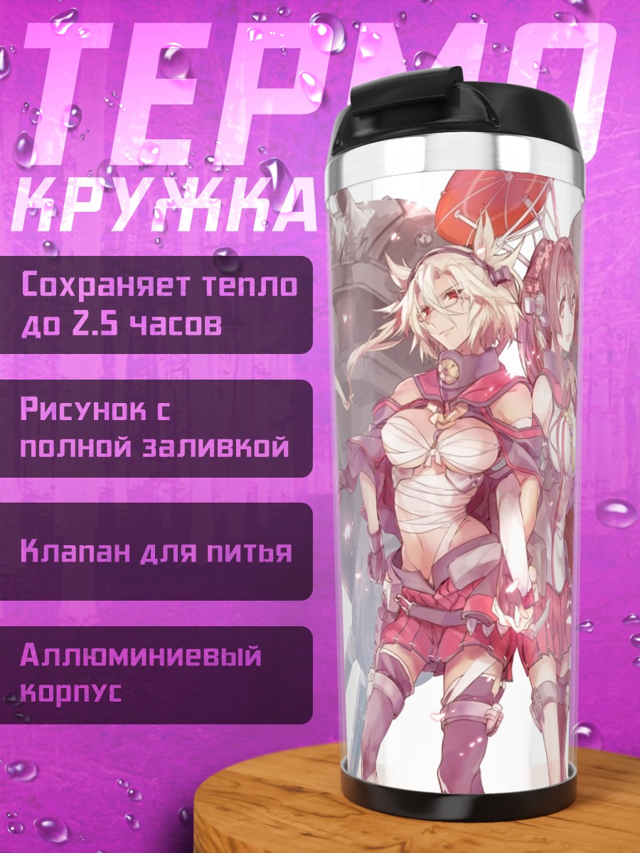 Термокружка Мусаши и Ямато
