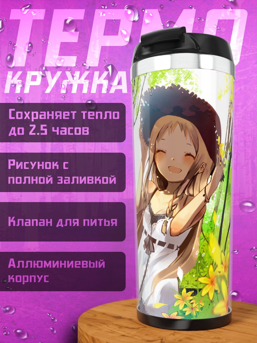 Термокружка Девушка в цветах