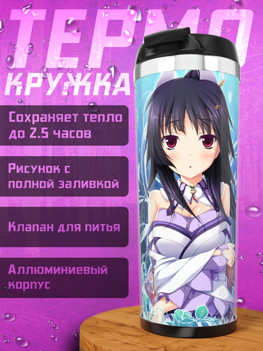 Термокружка Саки Хасуно в цветах
