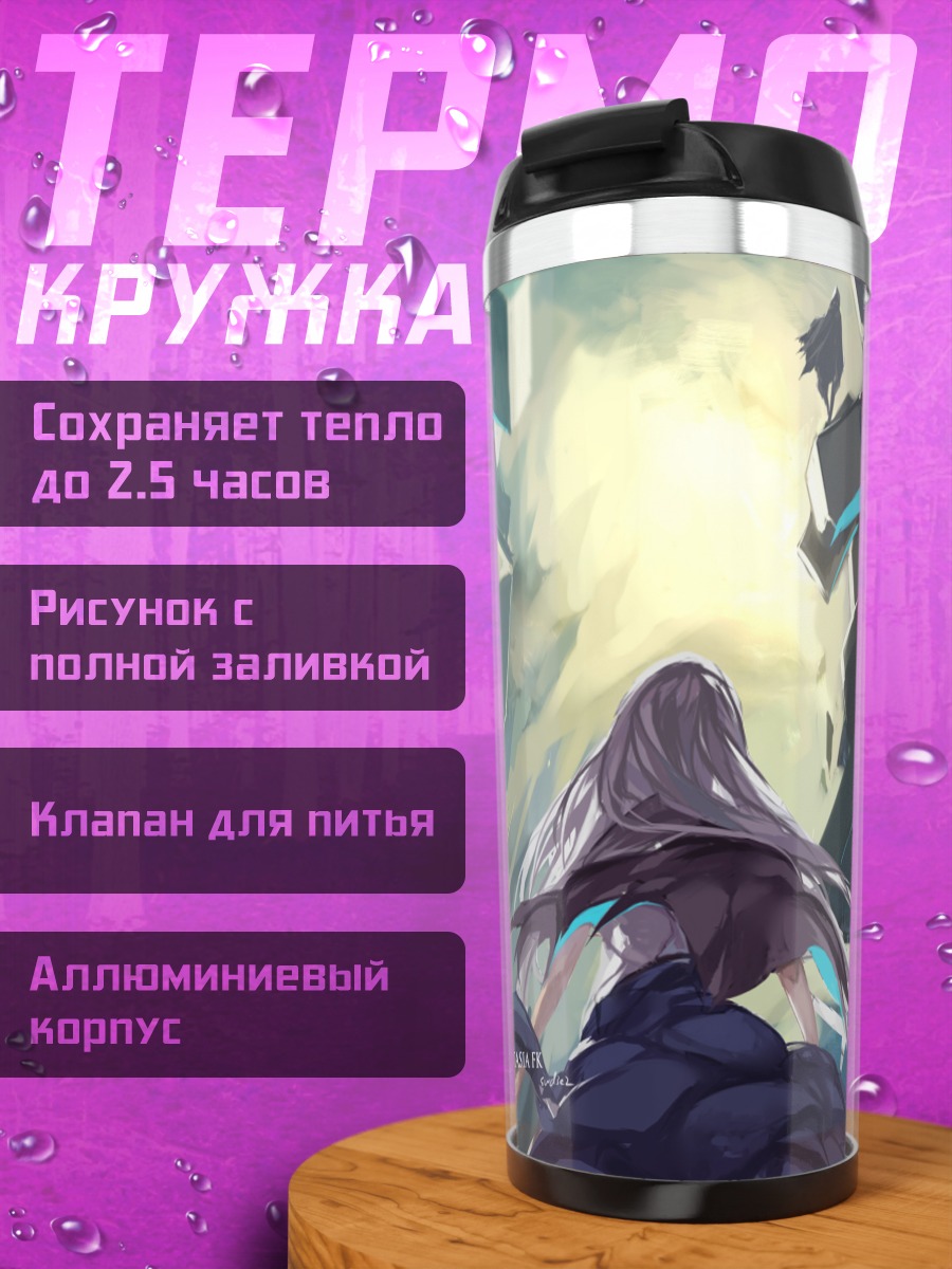 Термокружка Pixiv Fantasia в руинах