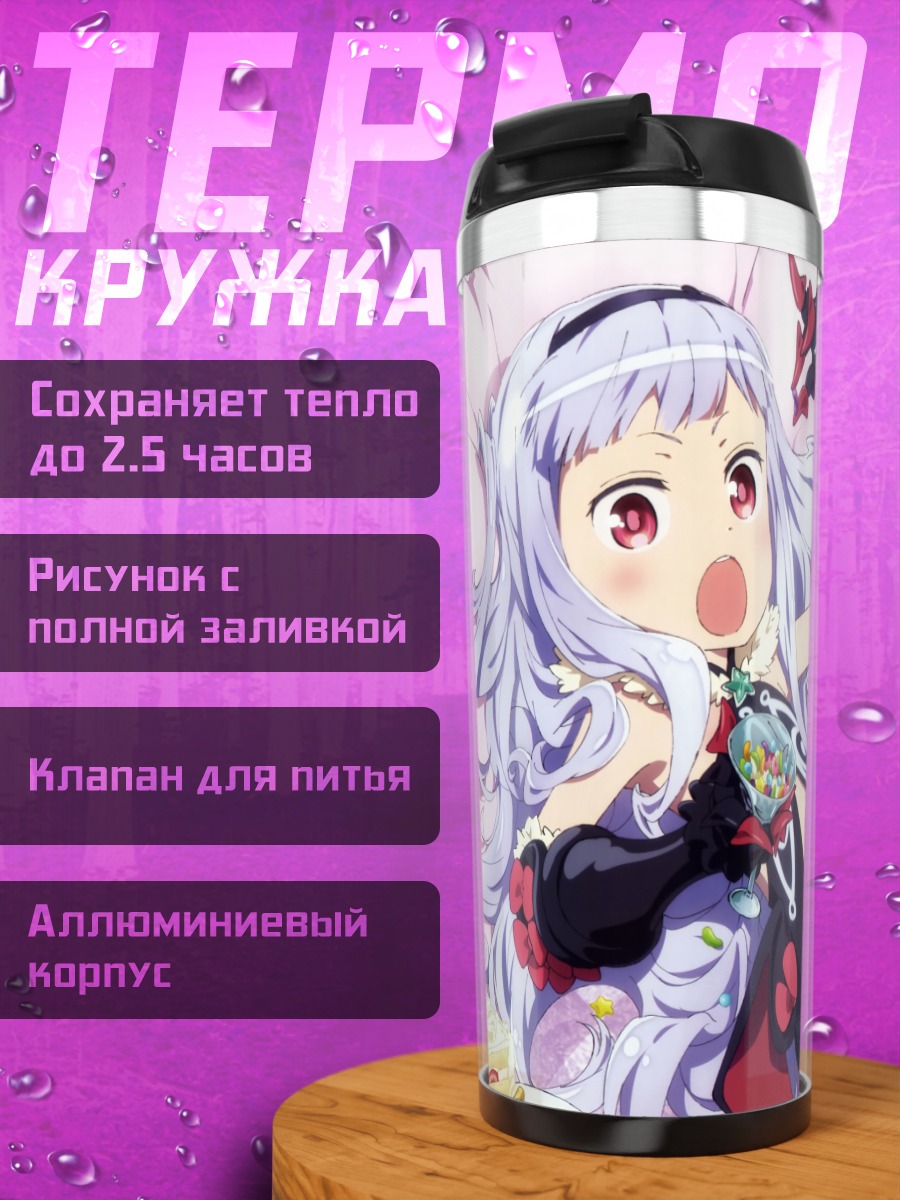 Термокружка Кате Хошимия с десертом