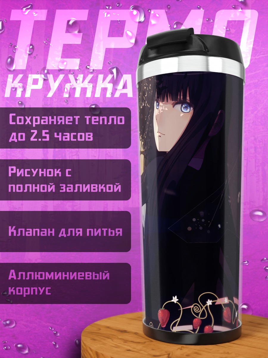 Термокружка Девушка с клубникой