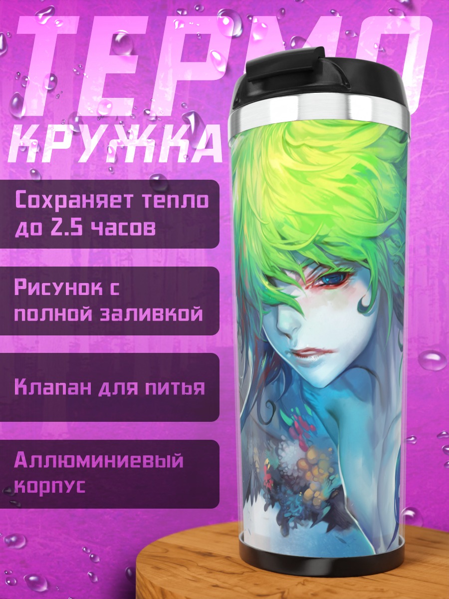 Термокружка Парень с акулой