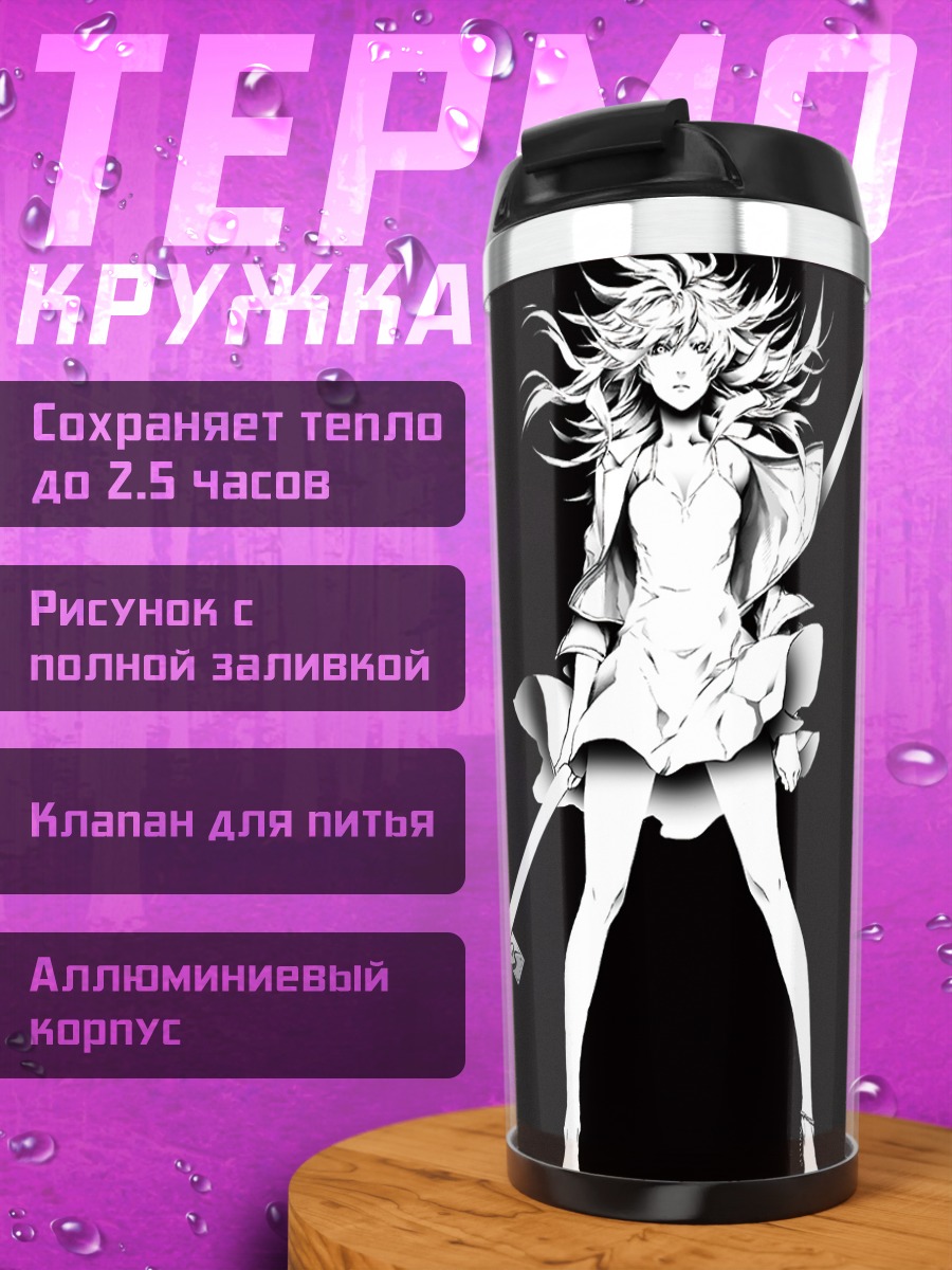 Термокружка Воин Supercell