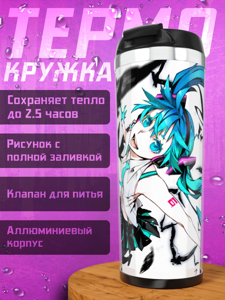 Термокружка Мику Хацунэ в танце