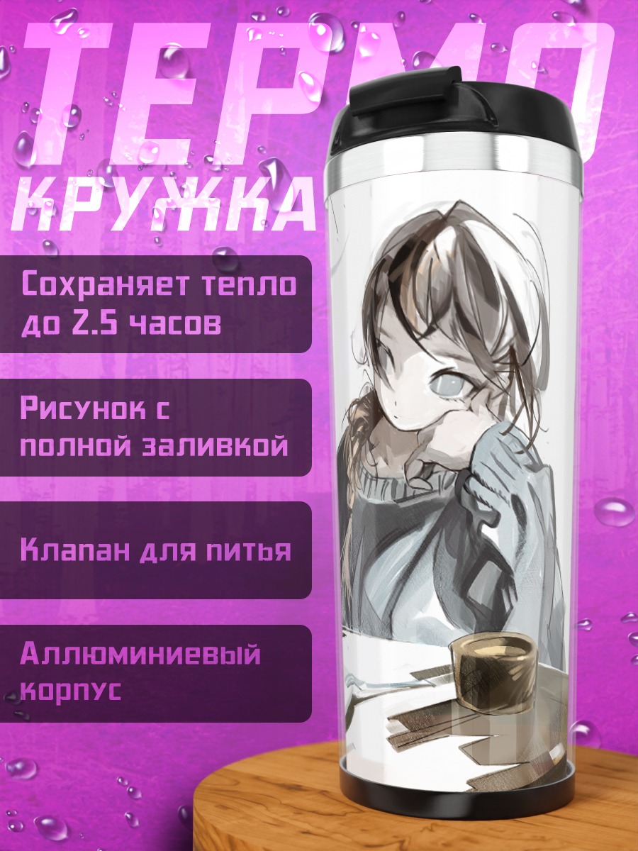Термокружка Девушка с драконом