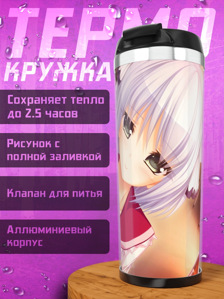 Термокружка Рина Коинокава в платье