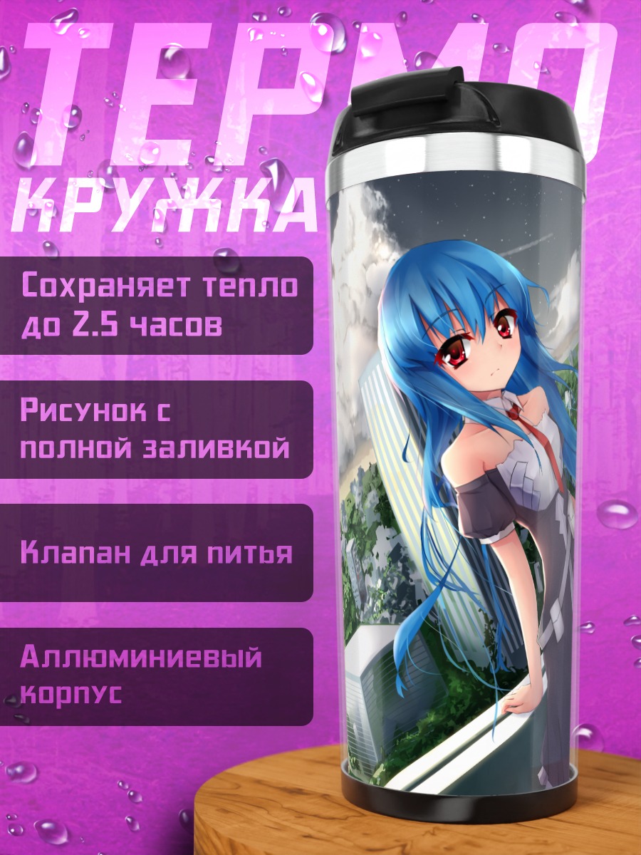 Термокружка Девушка в руинах города
