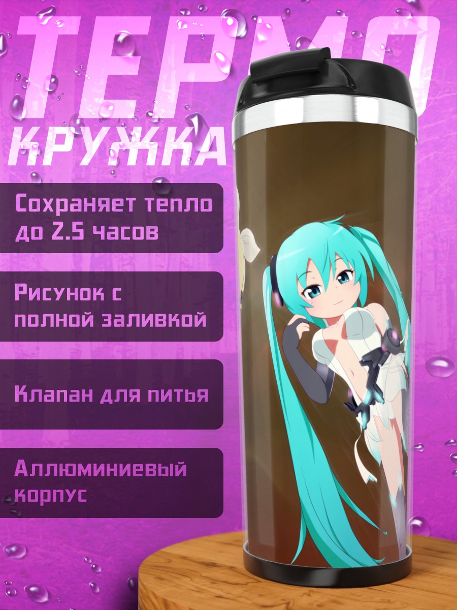 Термокружка Мику Хацунэ и Рин