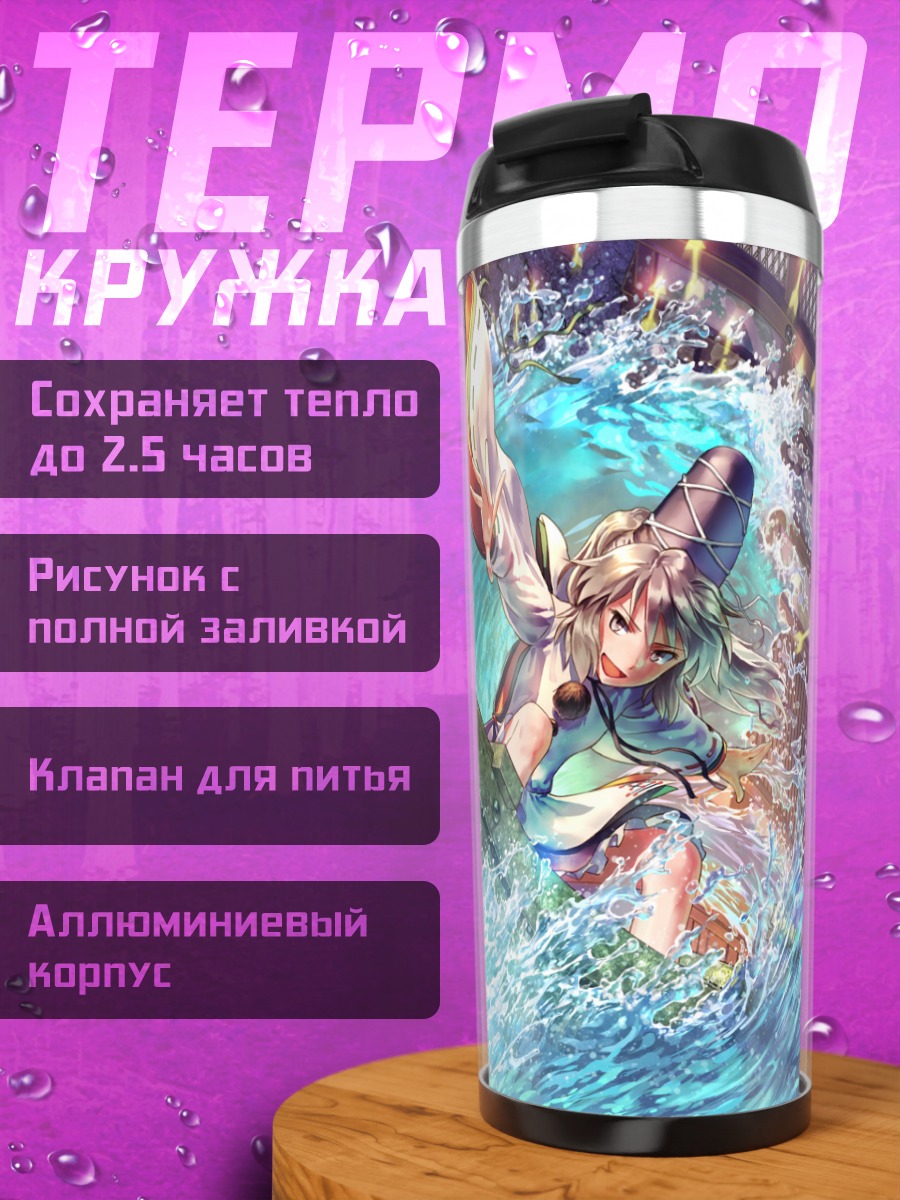 Термокружка Футо Мононобэ в волнах