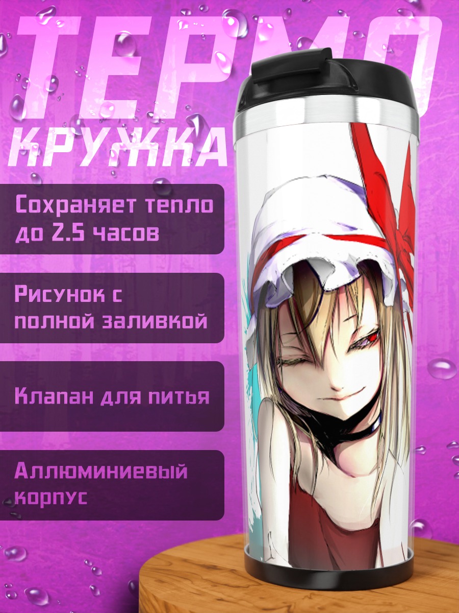 Термокружка Фландр Скарлет в красном