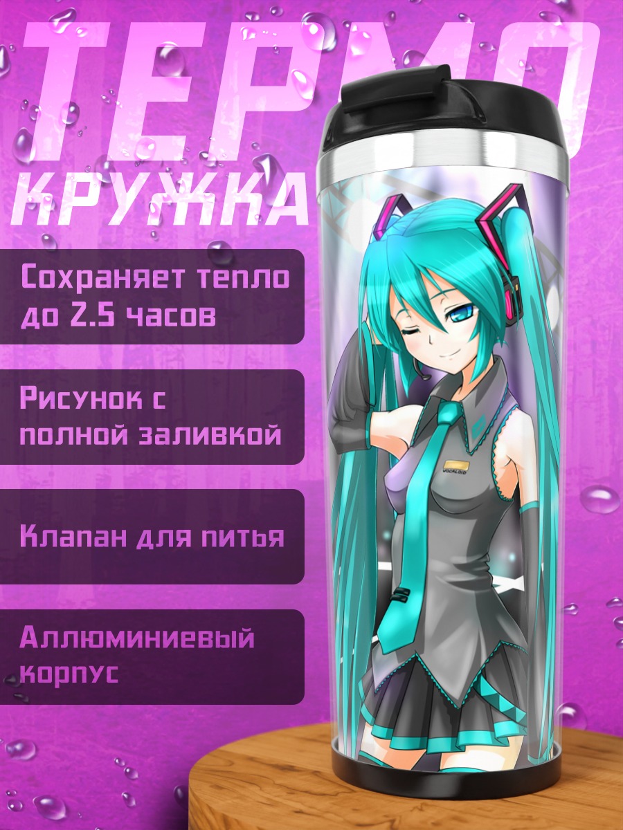 Термокружка Мику Хацунэ на сцене