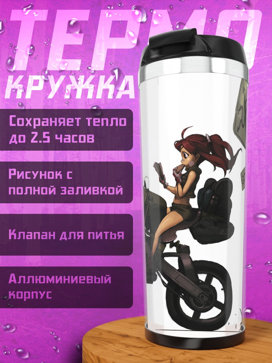 Термокружка Девушка на мотоцикле