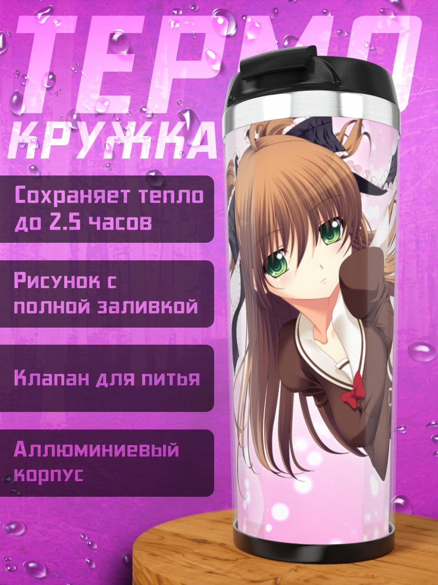 Термокружка Ририко Нанасэ в платье