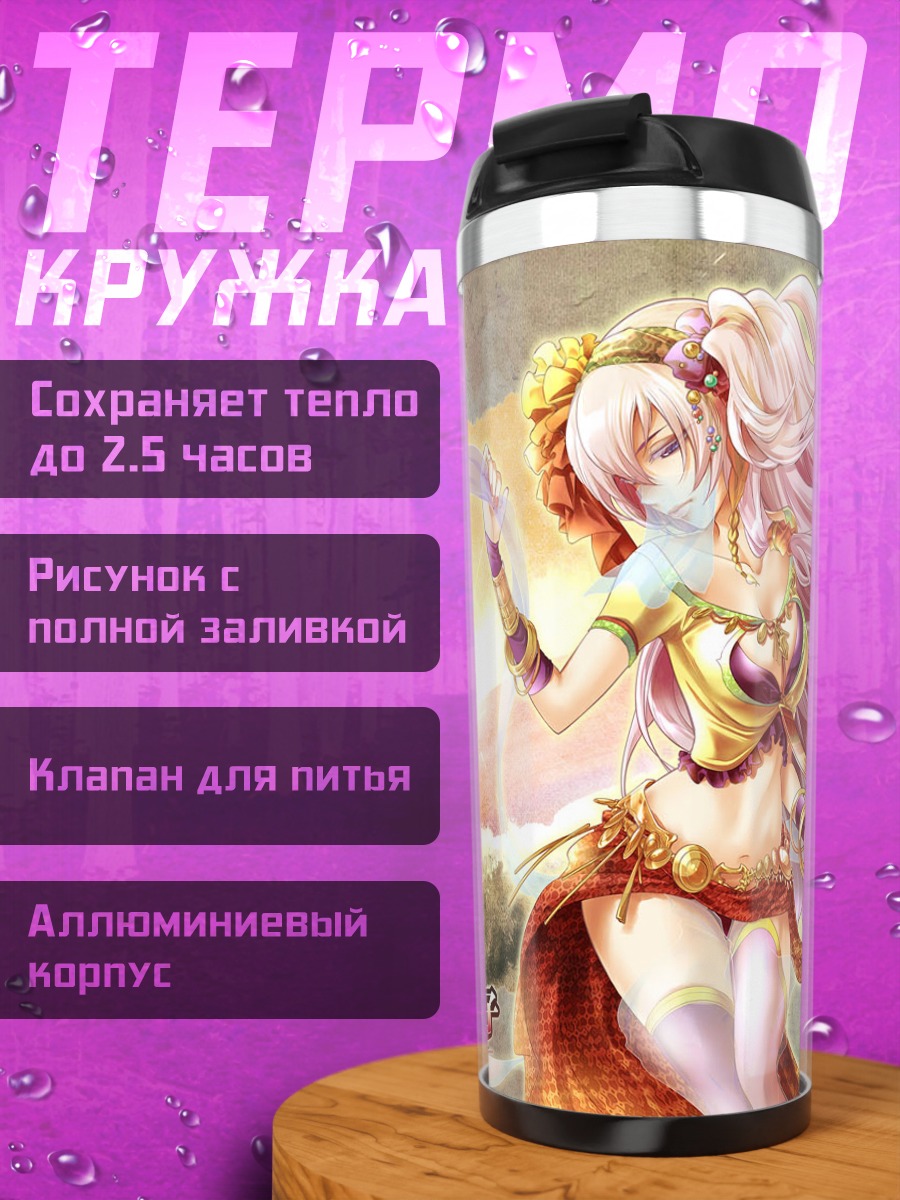 Термокружка Лука Мегурин в пустыне