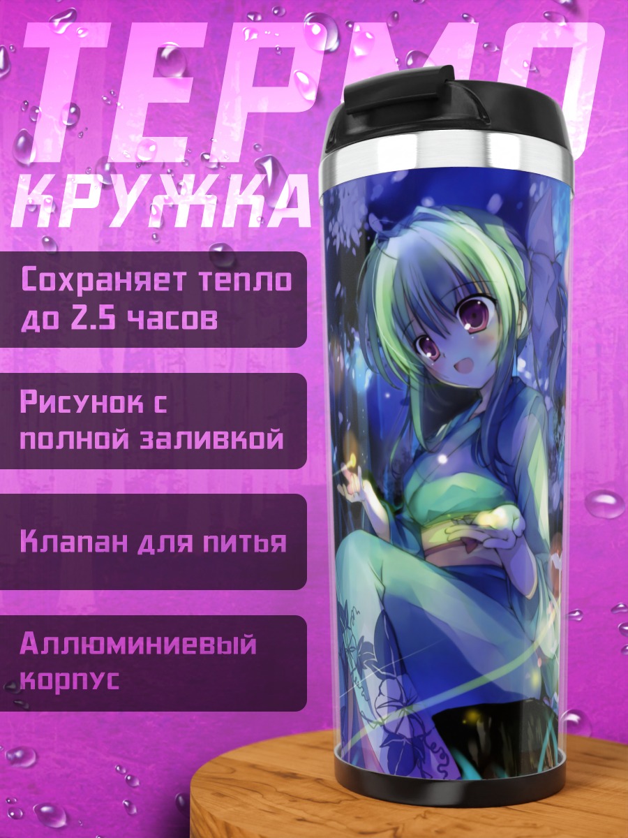 Термокружка Мику Хацунэ в юкате