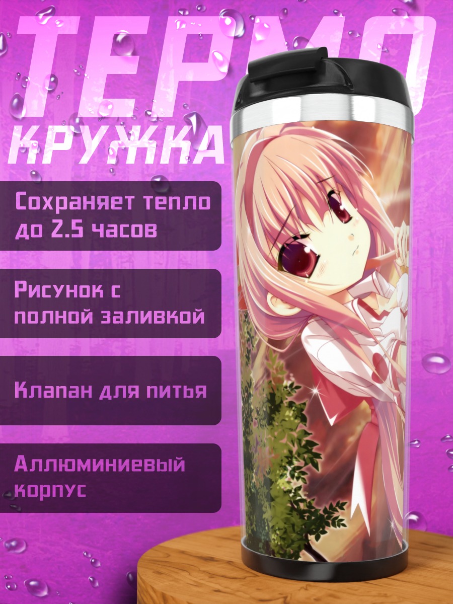 Термокружка Девушка на закате