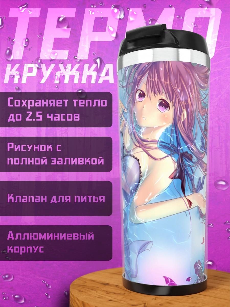 Термокружка Пачули Ноледж в воде