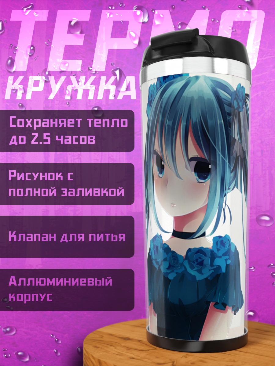 Термокружка Мику Хацунэ в синем