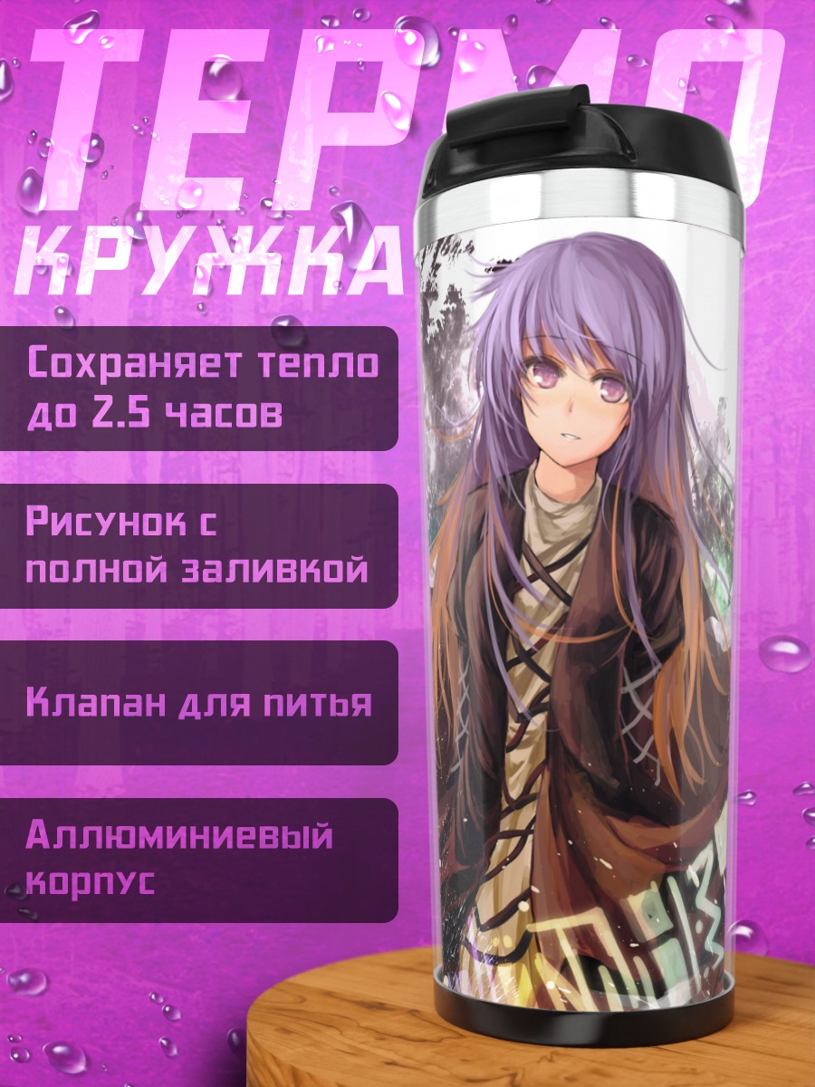 Термокружка Бякурен Хидзири в вихре