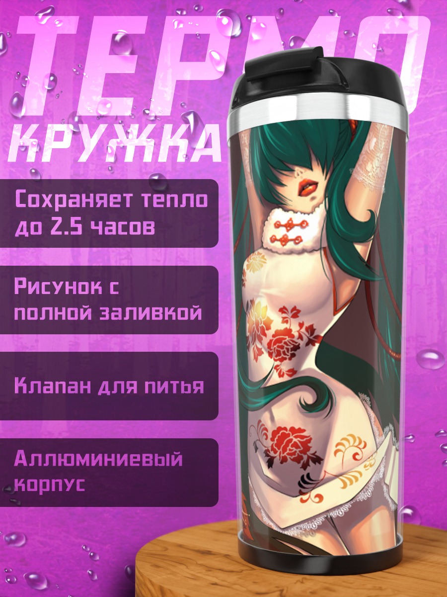 Термокружка Мику Хацунэ в цветах