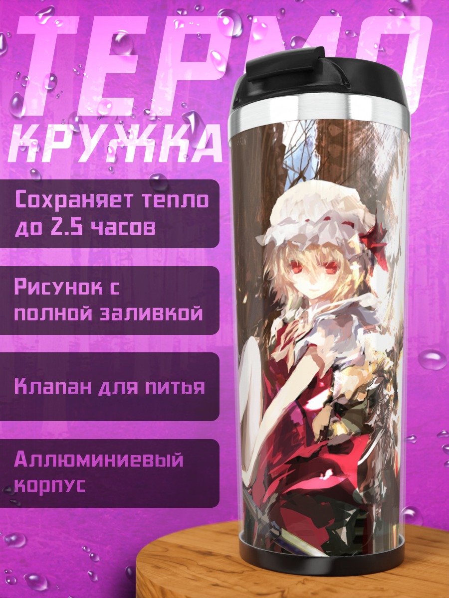 Термокружка Фландр Скарлет в лесу