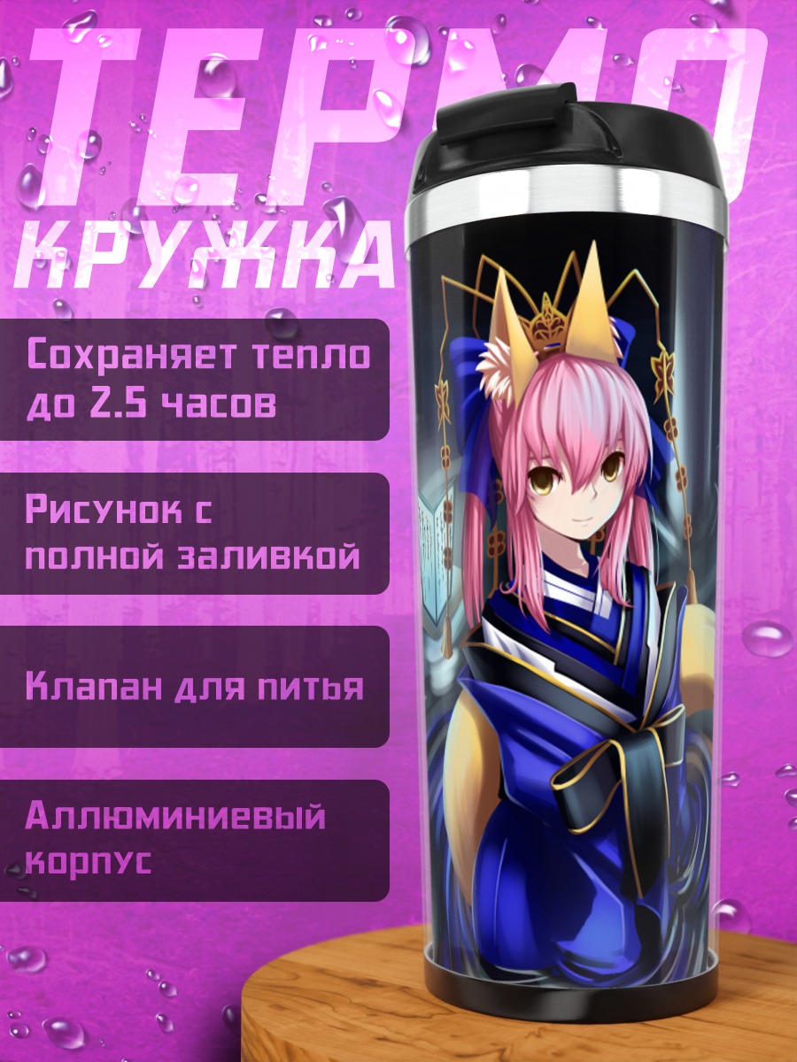 Термокружка Тамамо но Маэ в кимоно