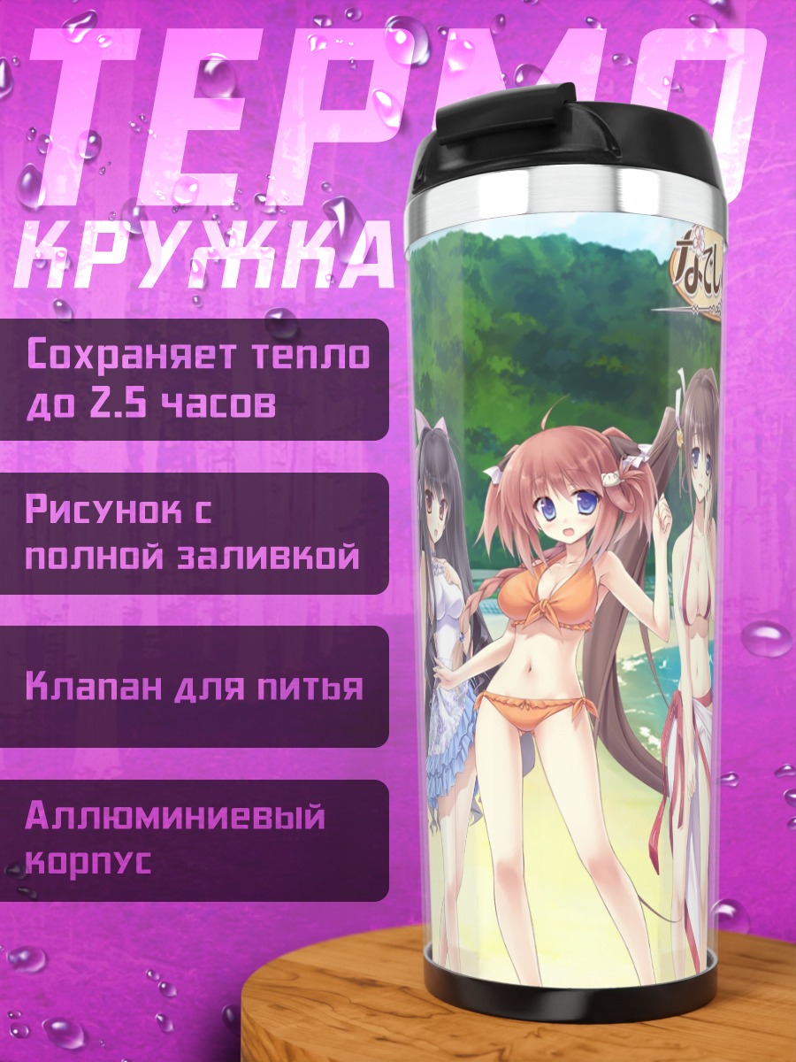 Термокружка Хонока Химеиши и подруги