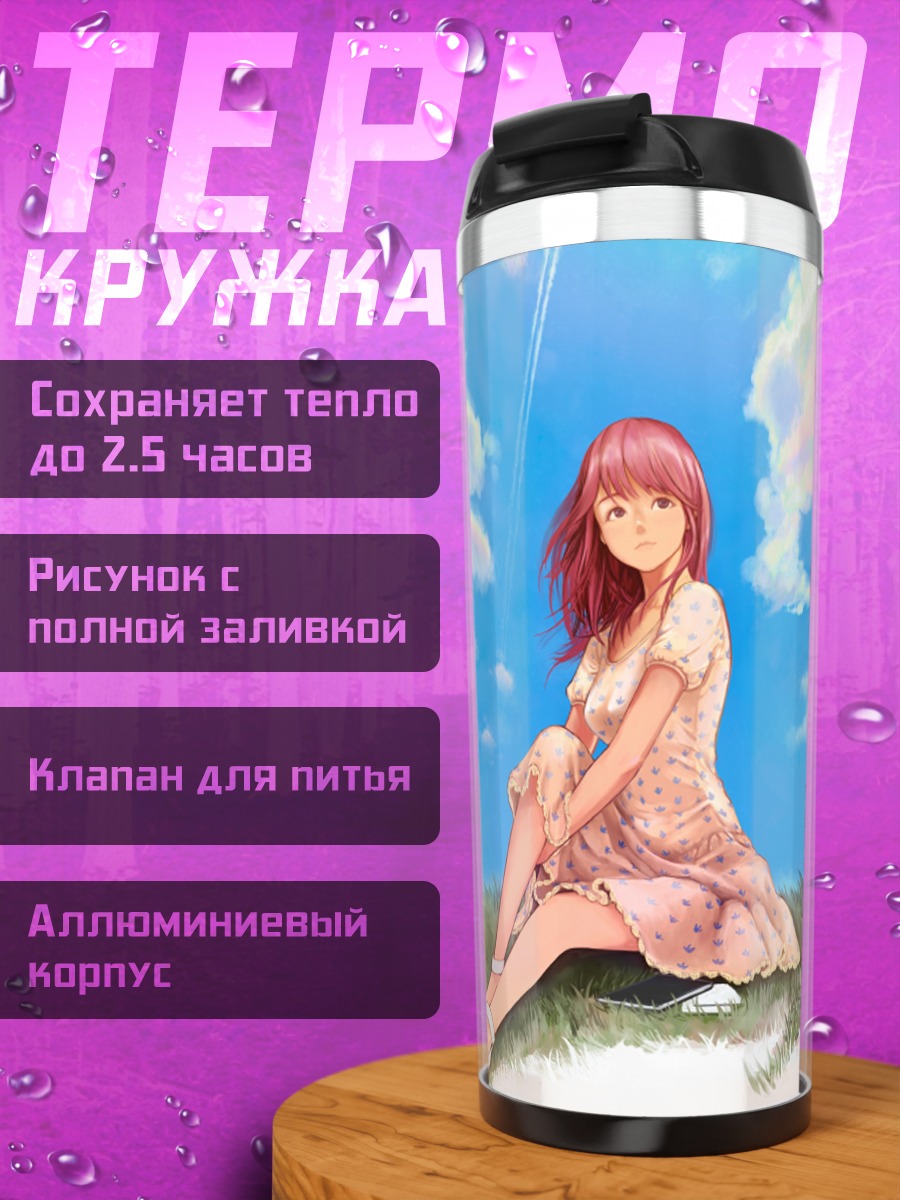 Термокружка Рыжая в облаках
