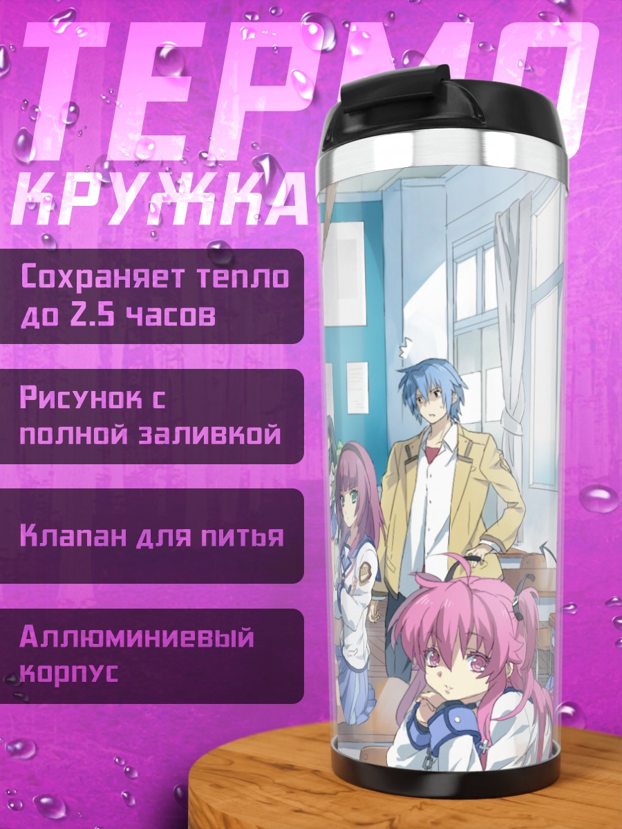 Термокружка Ангел Битс в классе