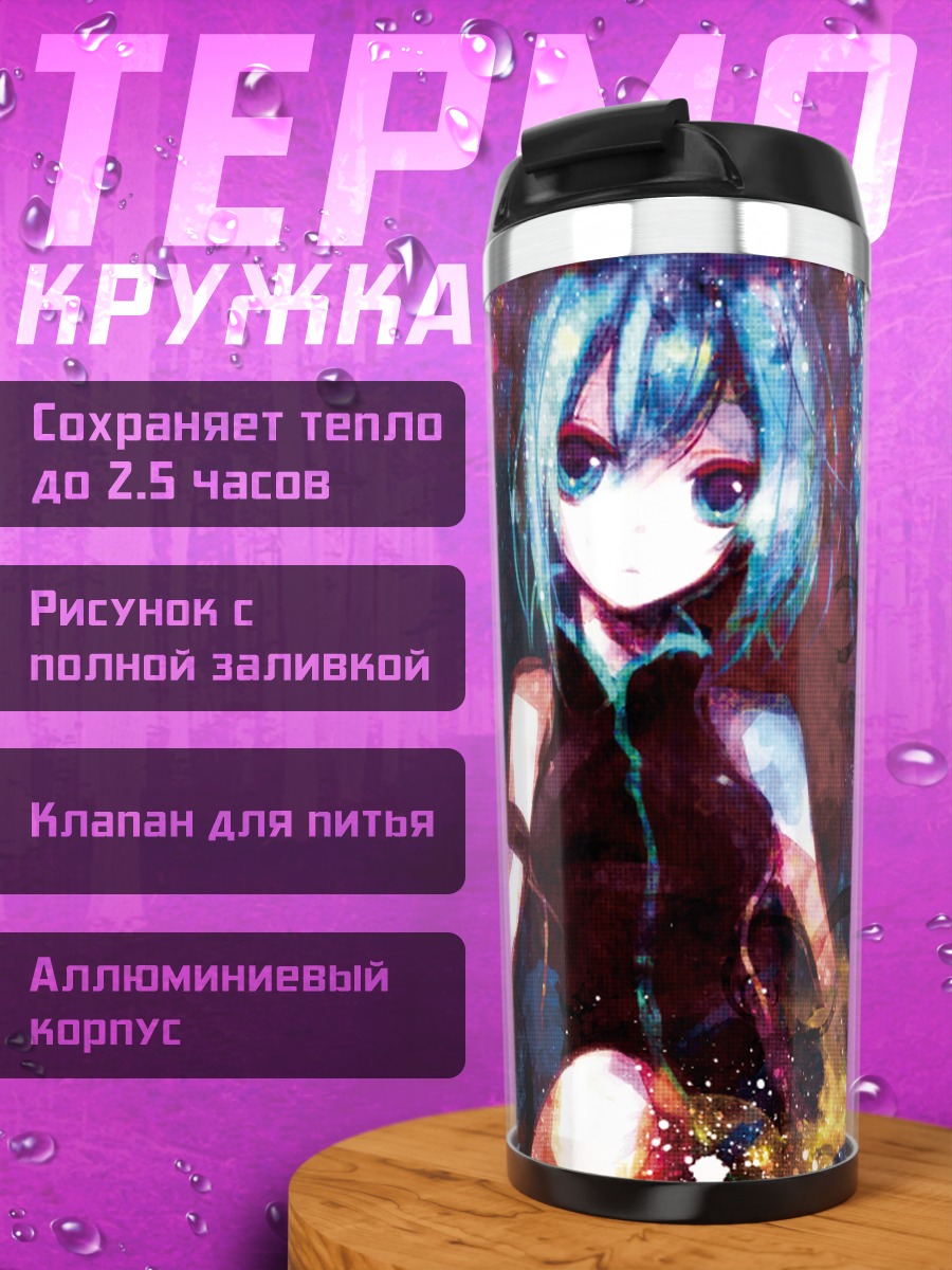 Термокружка Мику Хацунэ в искрах