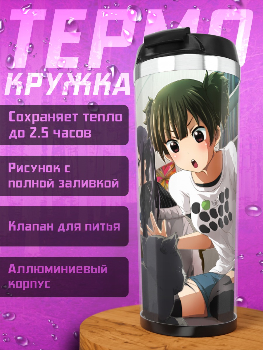 Термокружка Азуса Накано и друзья