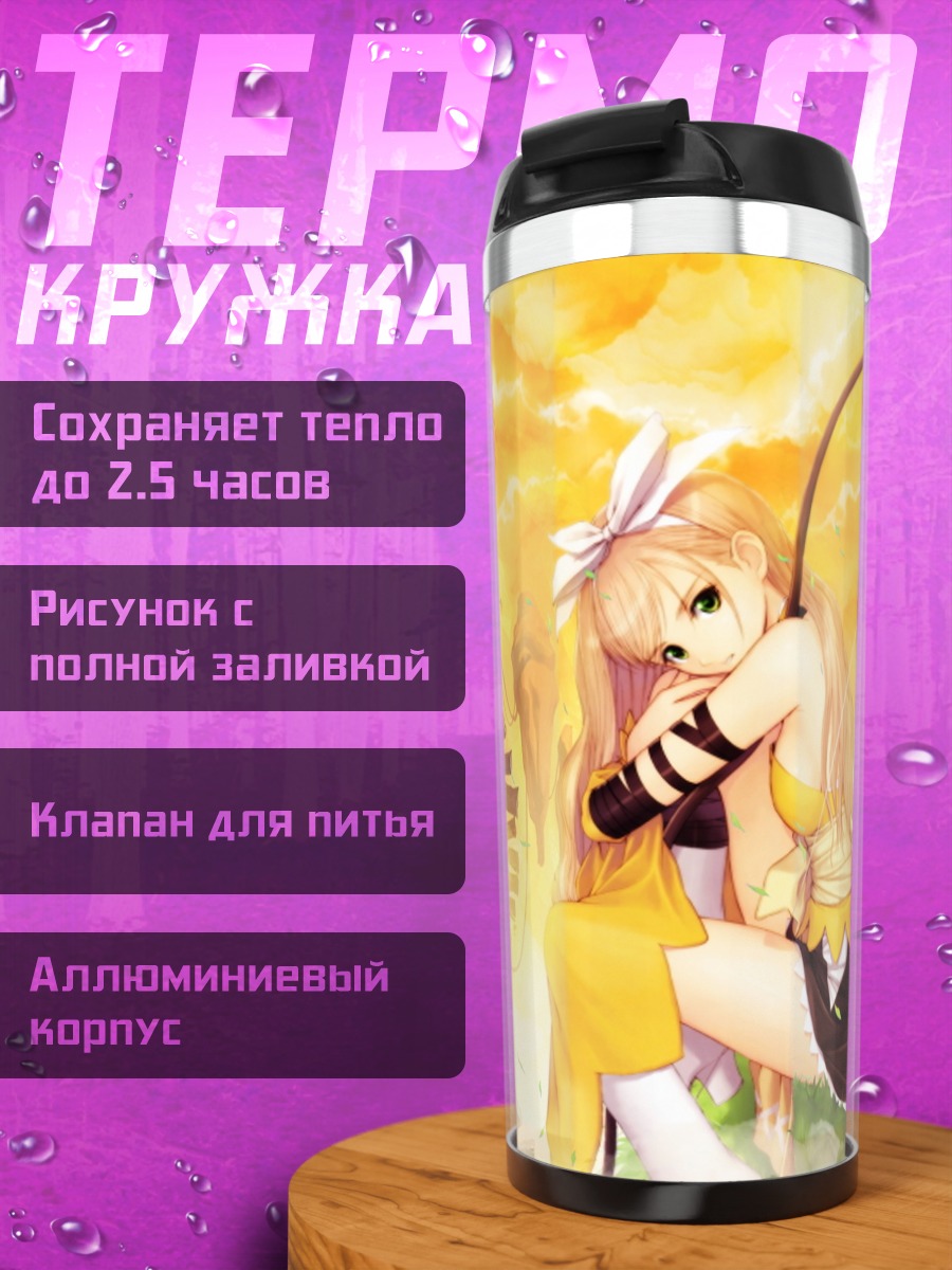 Термокружка Куреха Тока в лучах