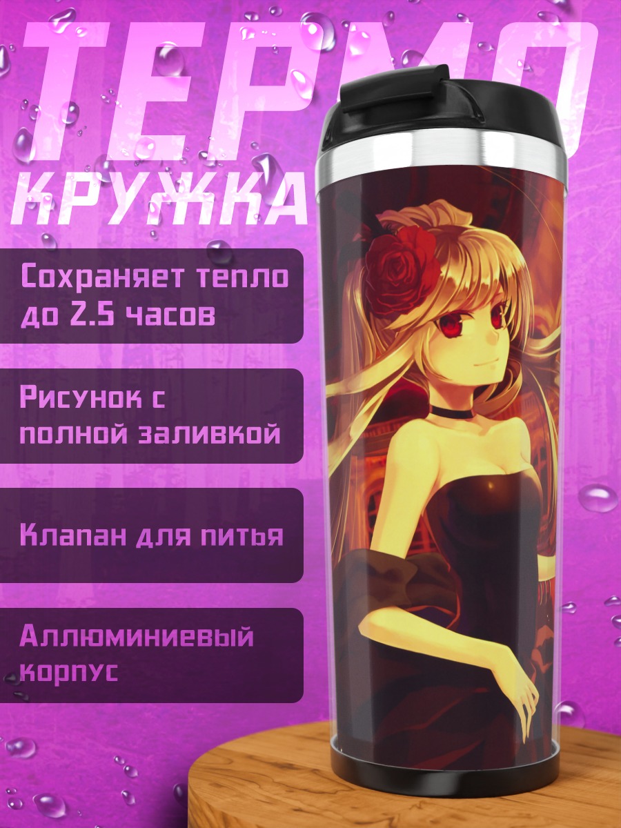 Термокружка Девушка в черном платье